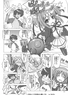 (Comic Castle 2005) [Suzuya (Ryohka, UmiUshi)] Dokuroppoi (Bokusatsu Tenshi Dokuro-chan) - page 19