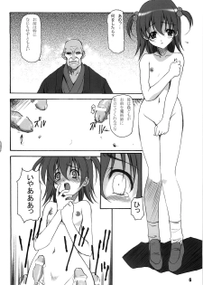 [EXtage (Minakami Hiroki)] SAKURA Z-ERO EXtra stage vol. 22 (Fate/Zero) - page 5