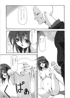 [EXtage (Minakami Hiroki)] SAKURA Z-ERO EXtra stage vol. 22 (Fate/Zero) - page 16