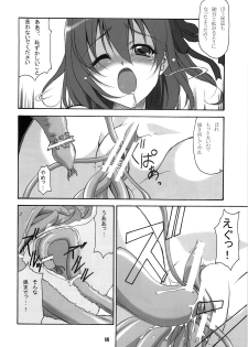 [EXtage (Minakami Hiroki)] SAKURA Z-ERO EXtra stage vol. 22 (Fate/Zero) - page 13