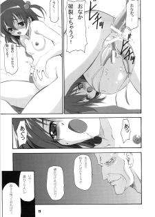 [EXtage (Minakami Hiroki)] SAKURA Z-ERO EXtra stage vol. 22 (Fate/Zero) - page 10