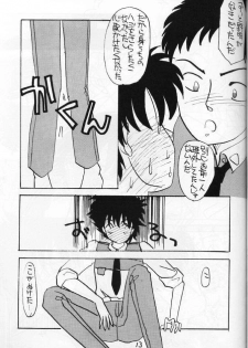 [French Kiss (Tsukishita Mineko)] PLUM JUICE (Various) - page 13