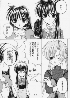 時美組 (Sister Princess) - page 2