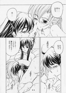 時美組 (Sister Princess) - page 11