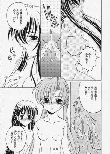 時美組 (Sister Princess) - page 14