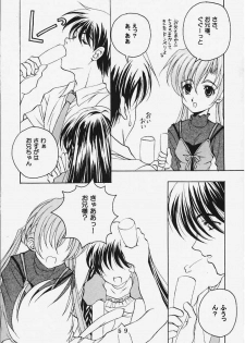時美組 (Sister Princess) - page 5