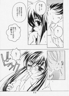 時美組 (Sister Princess) - page 9