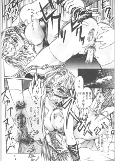 [TENMA FEMIO] Tsumi to batsu (crime and  punishment) - page 22