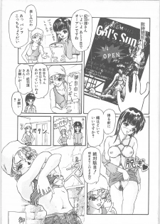 [TENMA FEMIO] Tsumi to batsu (crime and  punishment) - page 11
