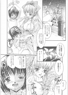 [TENMA FEMIO] Tsumi to batsu (crime and  punishment) - page 31