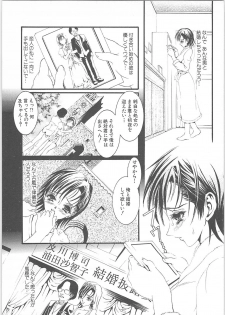 [TENMA FEMIO] Tsumi to batsu (crime and  punishment) - page 49