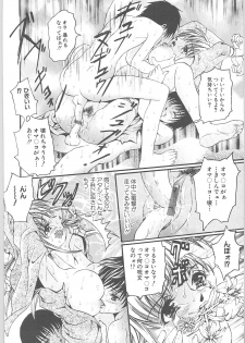 [TENMA FEMIO] Tsumi to batsu (crime and  punishment) - page 44