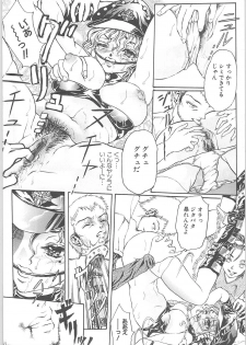 [TENMA FEMIO] Tsumi to batsu (crime and  punishment) - page 16