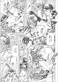 [TENMA FEMIO] Tsumi to batsu (crime and  punishment) - page 21