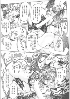 [TENMA FEMIO] Tsumi to batsu (crime and  punishment) - page 19