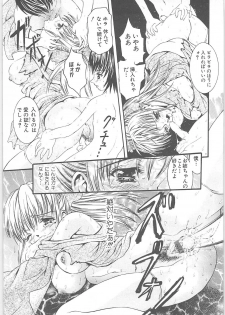 [TENMA FEMIO] Tsumi to batsu (crime and  punishment) - page 41
