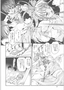 [TENMA FEMIO] Tsumi to batsu (crime and  punishment) - page 36