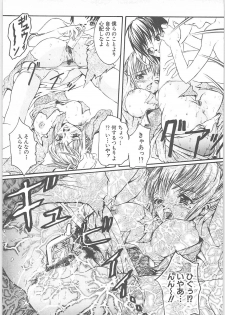 [TENMA FEMIO] Tsumi to batsu (crime and  punishment) - page 37