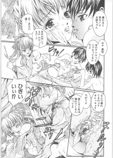 [TENMA FEMIO] Tsumi to batsu (crime and  punishment) - page 35