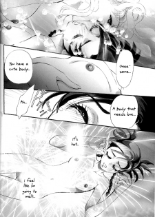 (C69) [Kagerouza (Suzuhara Shino)] Rose of Heaven (Mai-Otome [My-Otome]) [English] - page 13