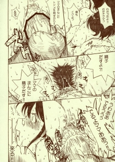 (C71) [MOON RULER (Tsukino Jougi)] Kerorotic na Akifuyumono (Keroro Gunsou [Sgt. Frog]) - page 19