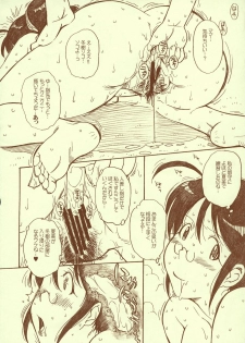 (C71) [MOON RULER (Tsukino Jougi)] Kerorotic na Akifuyumono (Keroro Gunsou [Sgt. Frog]) - page 9