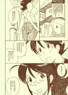 (C71) [MOON RULER (Tsukino Jougi)] Kerorotic na Akifuyumono (Keroro Gunsou [Sgt. Frog]) - page 3