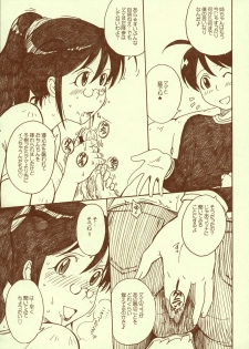(C71) [MOON RULER (Tsukino Jougi)] Kerorotic na Akifuyumono (Keroro Gunsou [Sgt. Frog]) - page 6