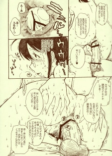 (C71) [MOON RULER (Tsukino Jougi)] Kerorotic na Akifuyumono (Keroro Gunsou [Sgt. Frog]) - page 11