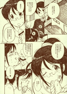 (C71) [MOON RULER (Tsukino Jougi)] Kerorotic na Akifuyumono (Keroro Gunsou [Sgt. Frog]) - page 5