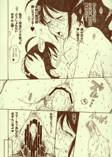 (C71) [MOON RULER (Tsukino Jougi)] Kerorotic na Akifuyumono (Keroro Gunsou [Sgt. Frog]) - page 23