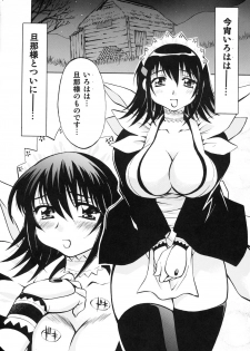 (C71) [Studio Wallaby (Nagisa Minami)] Iroha no Iro (Samurai Spirits) - page 3