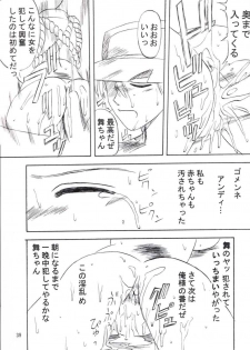 [TIMES SQUARE (Nyorori)] Koushi Bounyuu - High Fat Milk (King of Fighters) - page 40