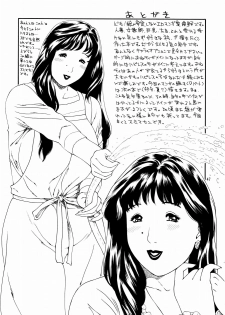 (C63) [D.DOLL.HOUSE (Matsurino Naginata)] Onedari Mama Teacher (Onegai Teacher) - page 49