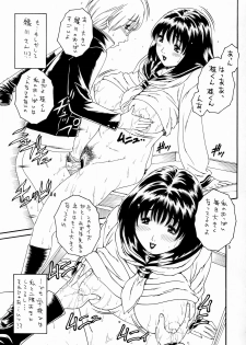 (C63) [D.DOLL.HOUSE (Matsurino Naginata)] Onedari Mama Teacher (Onegai Teacher) - page 7