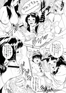 (C63) [D.DOLL.HOUSE (Matsurino Naginata)] Onedari Mama Teacher (Onegai Teacher) - page 38