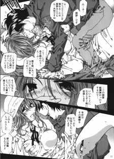 [RPG COMPANY2 (Toumi Haruka)] SILENT BELL infection (Ah! My Goddess! / Ah! Megami-sama) - page 8