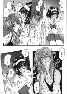 [RPG COMPANY2 (Toumi Haruka)] SILENT BELL infection (Ah! My Goddess! / Ah! Megami-sama) - page 31