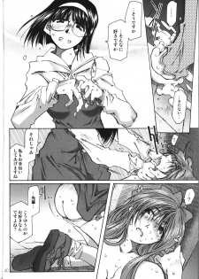 [RPG COMPANY2 (Toumi Haruka)] SILENT BELL infection (Ah! My Goddess! / Ah! Megami-sama) - page 39