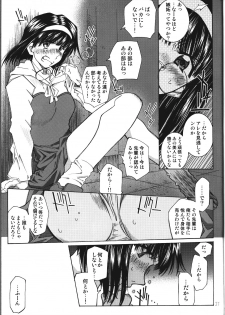 [RPG COMPANY2 (Toumi Haruka)] SILENT BELL infection (Ah! My Goddess! / Ah! Megami-sama) - page 26