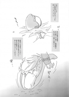 (SC36) [Ohtado (Ohta Takeshi)] WhitePassion - page 4