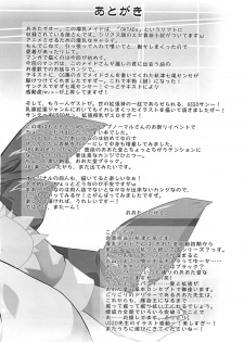 (SC36) [Ohtado (Ohta Takeshi)] WhitePassion - page 25