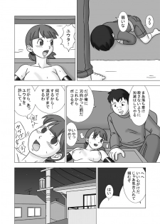 [UKI SYSTEM] MAMAGUI vol.2 - page 44