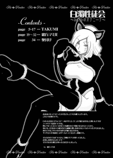 (SC35) [Air Praitre (Ogata Mamimi + TAKUMI)] Hakudaku Seitokai ~Minna no Onanina~ (CODE GEASS Hangyaku no Lelouch [Code Geass: Lelouch of the Rebellion]) [English] - page 3