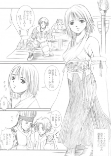 (C61) [Abura katabura (Papipurin)] Shoukan (Final Fantasy X) - page 2