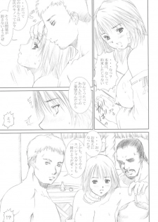 (C61) [Abura katabura (Papipurin)] Shoukan (Final Fantasy X) - page 24