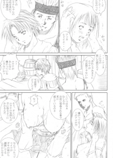 (C61) [Abura katabura (Papipurin)] Shoukan (Final Fantasy X) - page 26