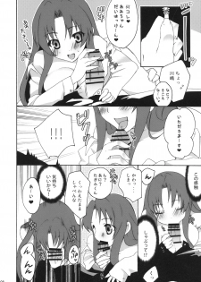 (C75) [Kagi Node (Tsubaki Hara)] Yarudora! Miru Drama Karayaru (Toradora!) - page 7