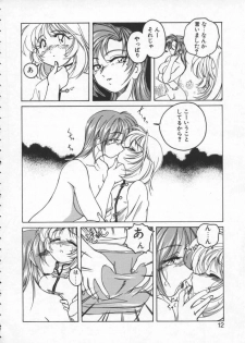 [Wanyanaguda] BOY SOPRANO - page 12