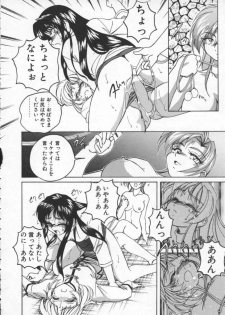 [Wanyanaguda] BOY SOPRANO - page 20